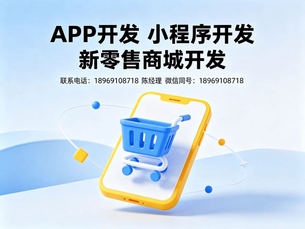 济南139久商城模式商城小程序开发解决方案，助力企业实现商业模式升级