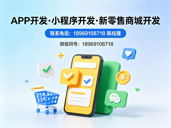 东莞股东分红系统商城小程序开发解决方案，助力企业实现裂变增长