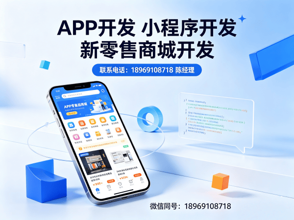无锡级差奖励系统商城小程序开发解决方案，助力企业实现裂变增长