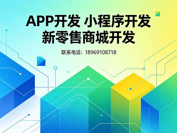 广州互助模式商城系统开发解决方案：破解电商获客难题，实现裂变增长