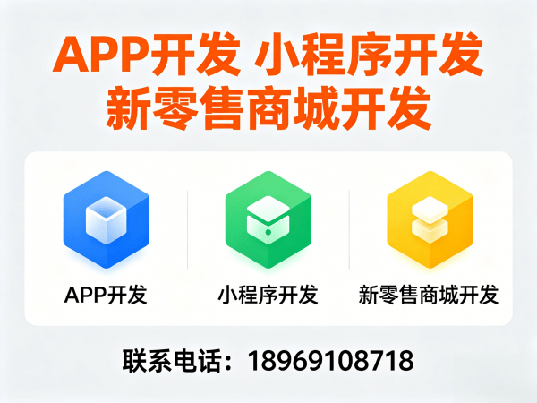 佛山门店拓客系统开发：系统安全稳定性保障方案