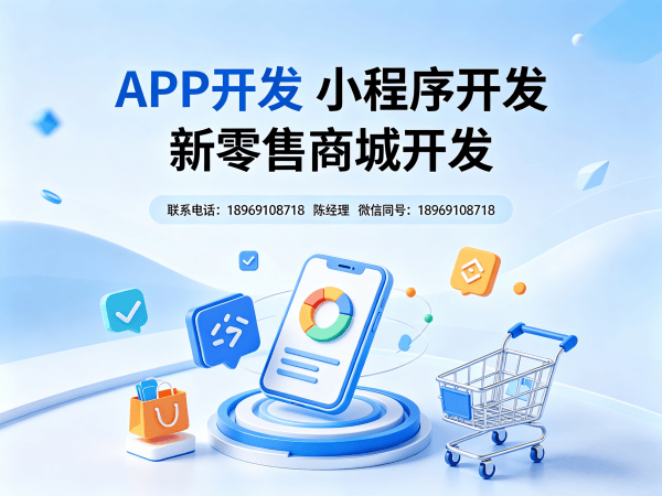 深圳消费返利商城系统开发解决方案，助力企业实现商业模式升级
