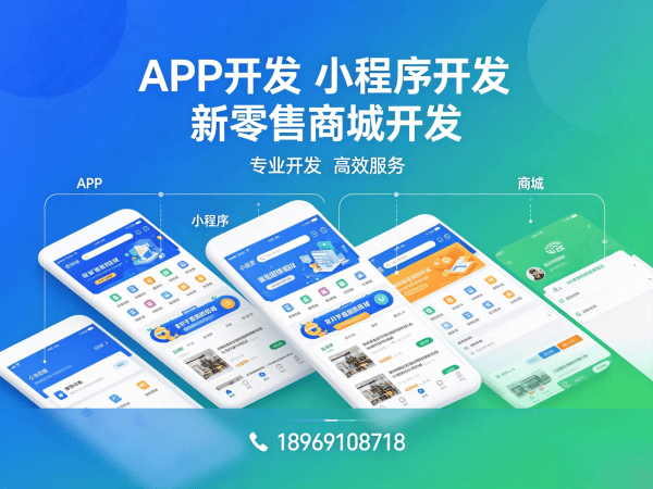 长沙微商管理系统开发解决方案：破解传统电商痛点，实现商业模式创新